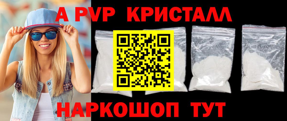 A-PVP  A PVP Соль  купить наркотик  Среднеуральск  Вход с VPN 