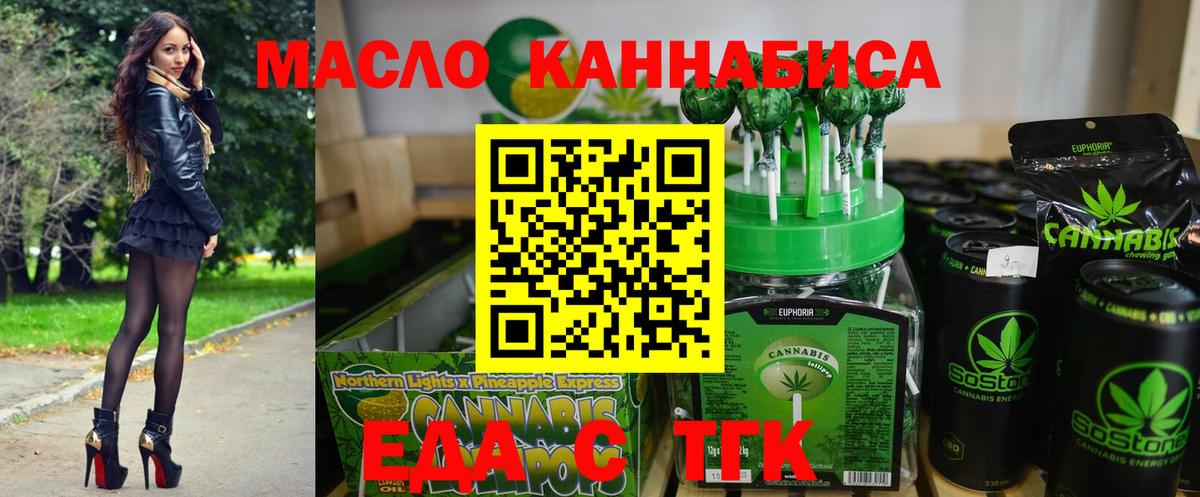 Среднеуральск  Печенье с ТГК конопля  Вход с VPN 