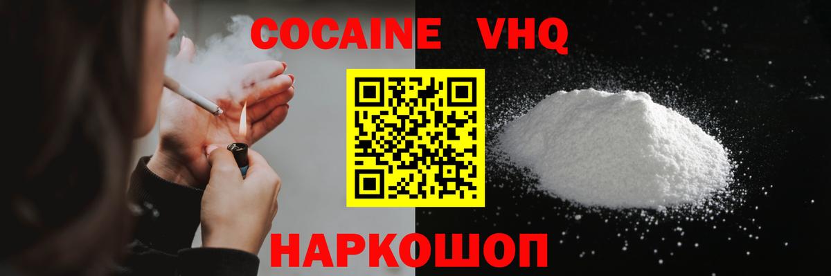 COCAIN Боливия  Вход с VPN  Кокаин 98%  Среднеуральск 
