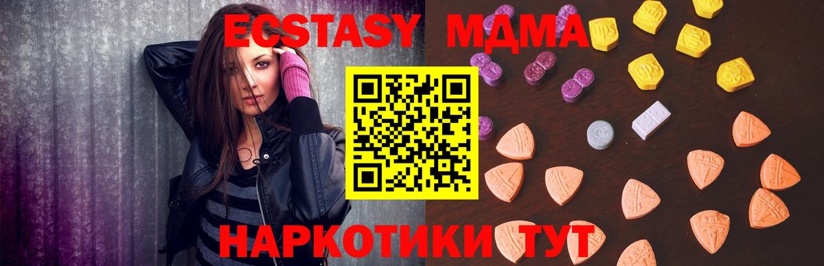 ЭКСТАЗИ  Вход с VPN  Среднеуральск  Экстази круглые  купить закладку  Ecstasy 280 MDMA 