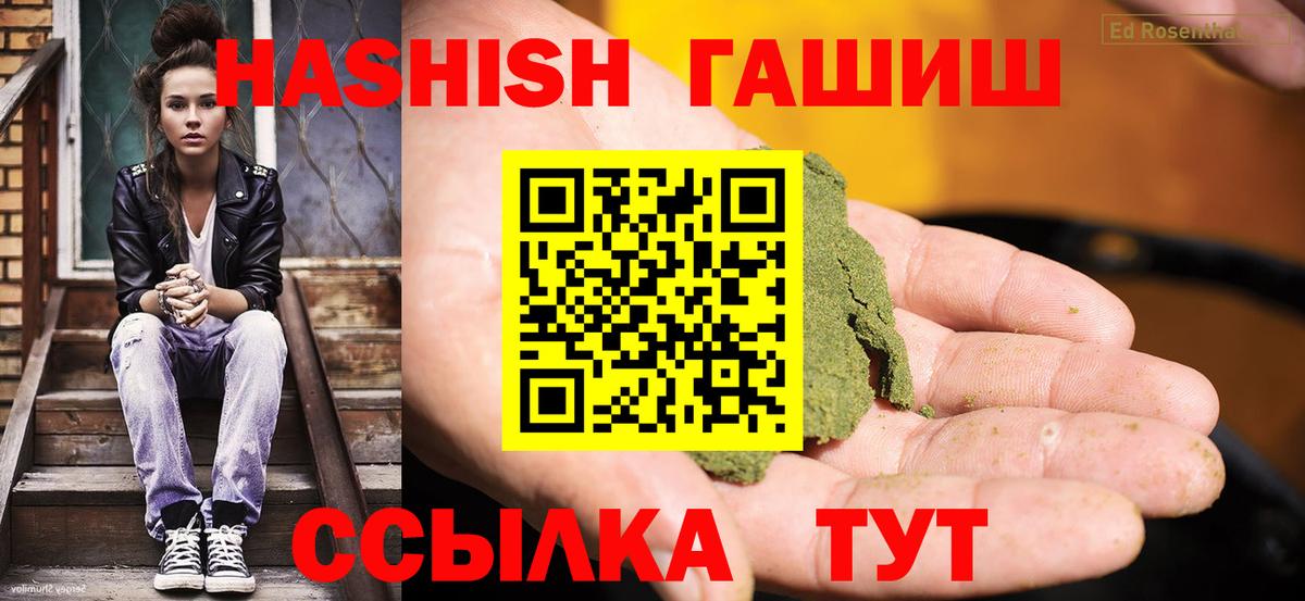 НБОМе  ГАШ  Мефедрон кристаллы  Каннабис  Среднеуральск  Меф  Вход с VPN 