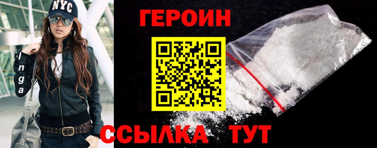 Героин  Вход с VPN  Среднеуральск  Героин афганец 