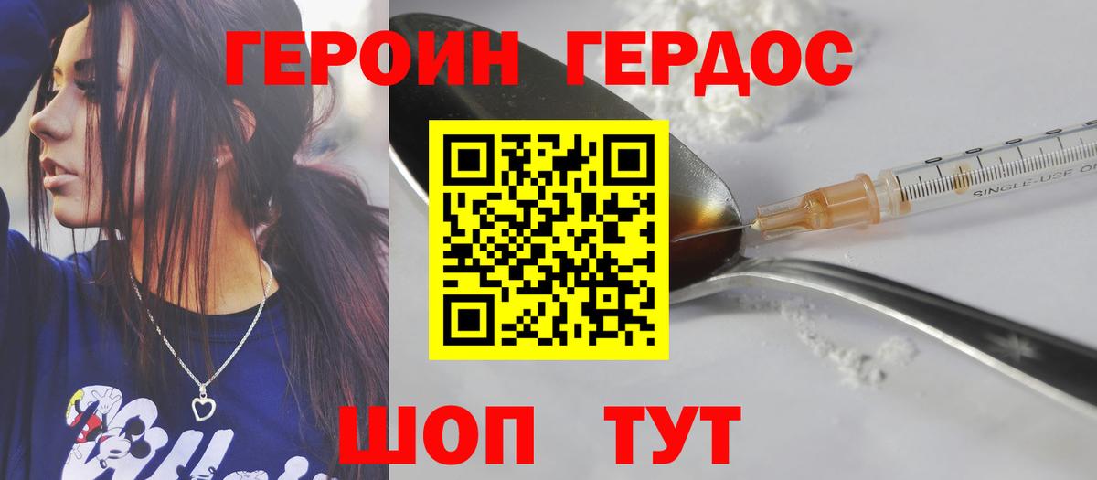ГЕРОИН герыч Среднеуральск