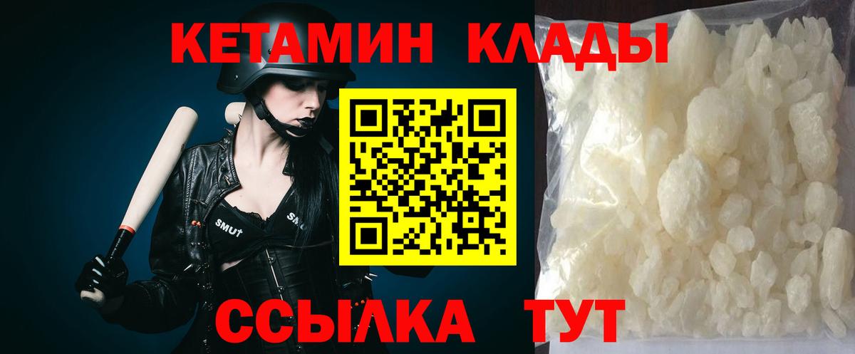 КЕТАМИН ketamine Среднеуральск