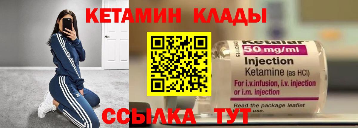 Среднеуральск  КЕТАМИН ketamine  мориарти Telegram  КЕТАМИН VHQ  Вход с VPN 