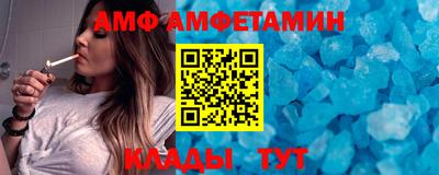 амф Малгобек