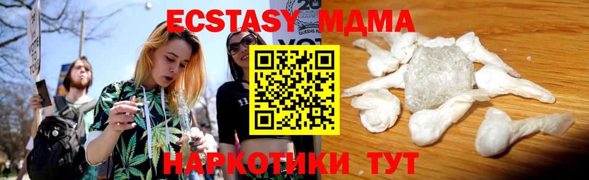 МДМА  МДМА молли  Вход с VPN  Среднеуральск 