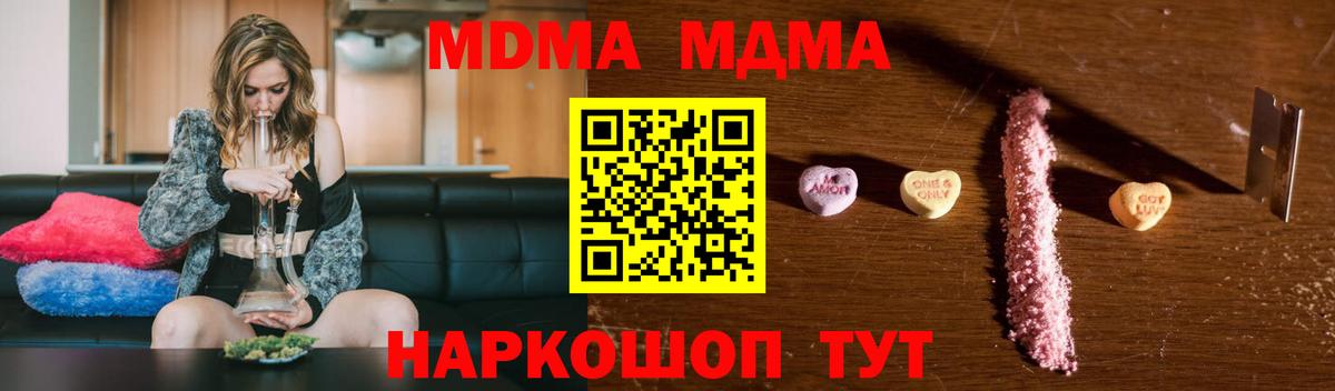 МДМА молли Среднеуральск