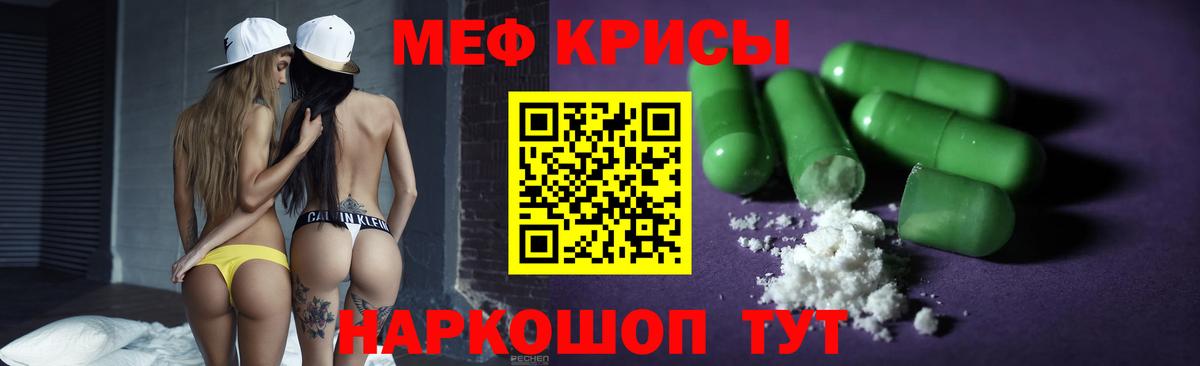 Мефедрон мука Среднеуральск