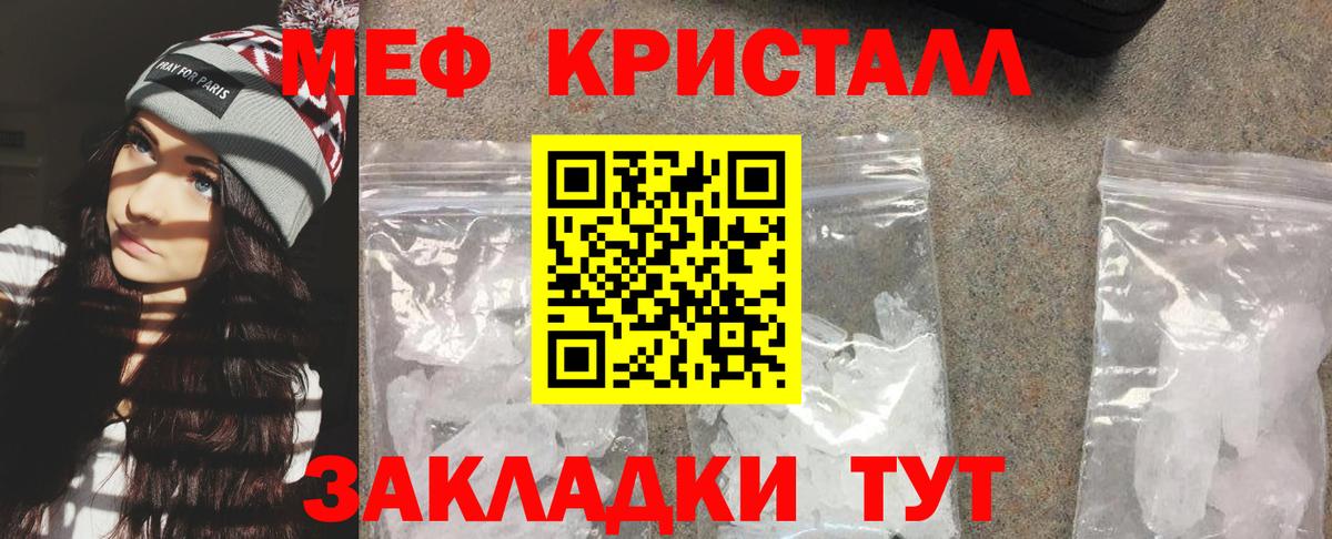 Среднеуральск  МЯУ-МЯУ мука  где продают   Мефедрон кристаллы  Вход с VPN  МЯУ-МЯУ 