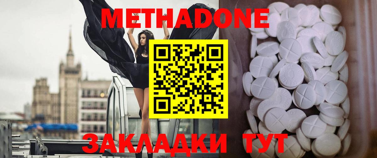 Метадон мёд  МЕТАДОН methadone  Вход с VPN  Среднеуральск 