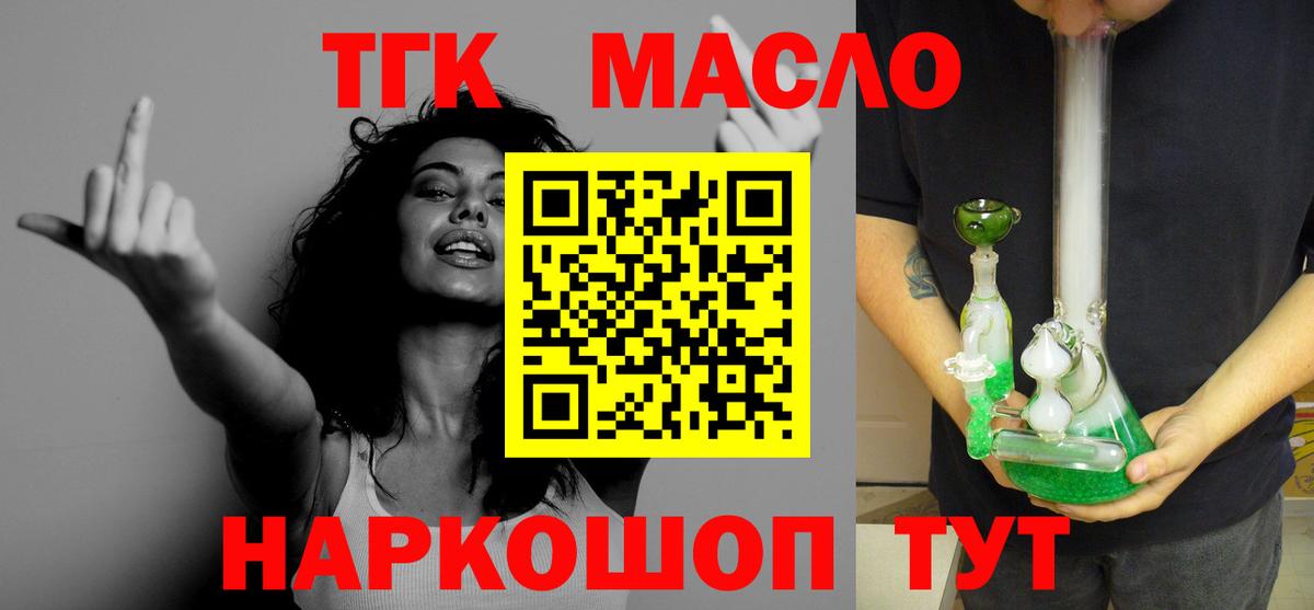 Дистиллят ТГК жижа  Вход с VPN  закладка  Дистиллят ТГК жижа  Среднеуральск 