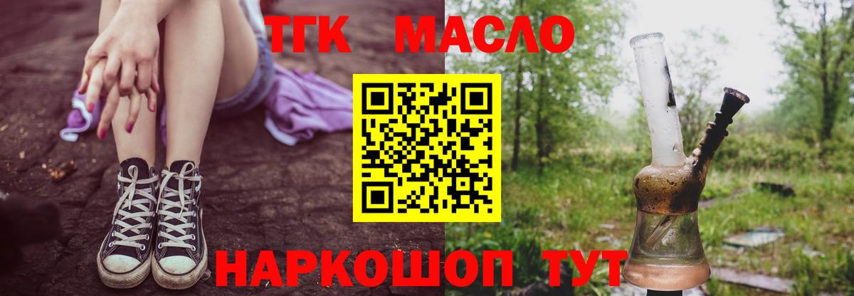 ТГК жижа Среднеуральск